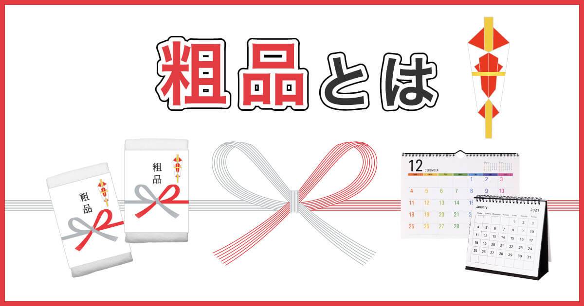 12周年記念イベントが 粗品 開店記念 イベント景品コーヒーギフト 周年記念 イベント景品 年末年始ご挨拶