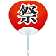 うちわ