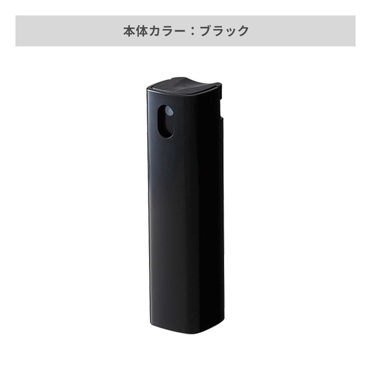 名入れ無し 携帯用スプレーボトル10ml（アルコール対応）【除菌グッズ】 画像3