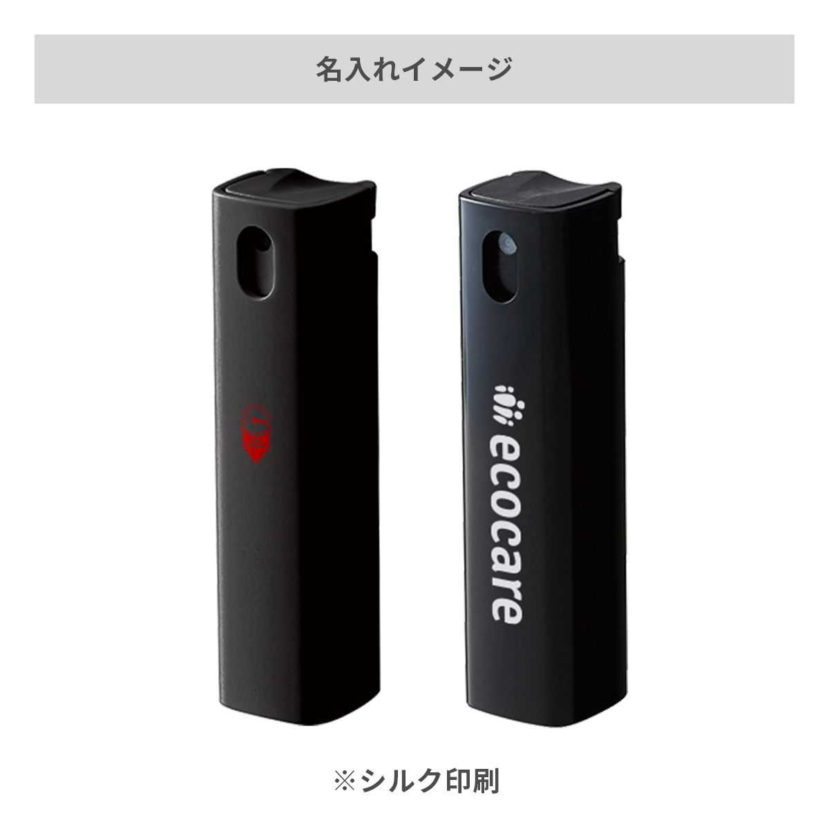 携帯用スプレーボトル10ml（アルコール対応）【オリジナル除菌グッズ / シルク印刷】 画像3