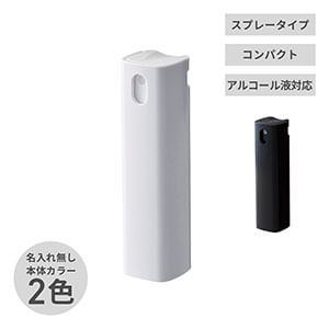 除菌グッズ 携帯用スプレーボトル10ml（アルコール対応） 名入れ無し