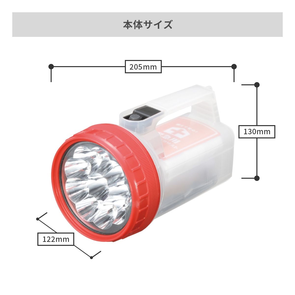 名入れ無し まさかに備えるパワフルライト 防災7点セット【防災グッズ】 画像3