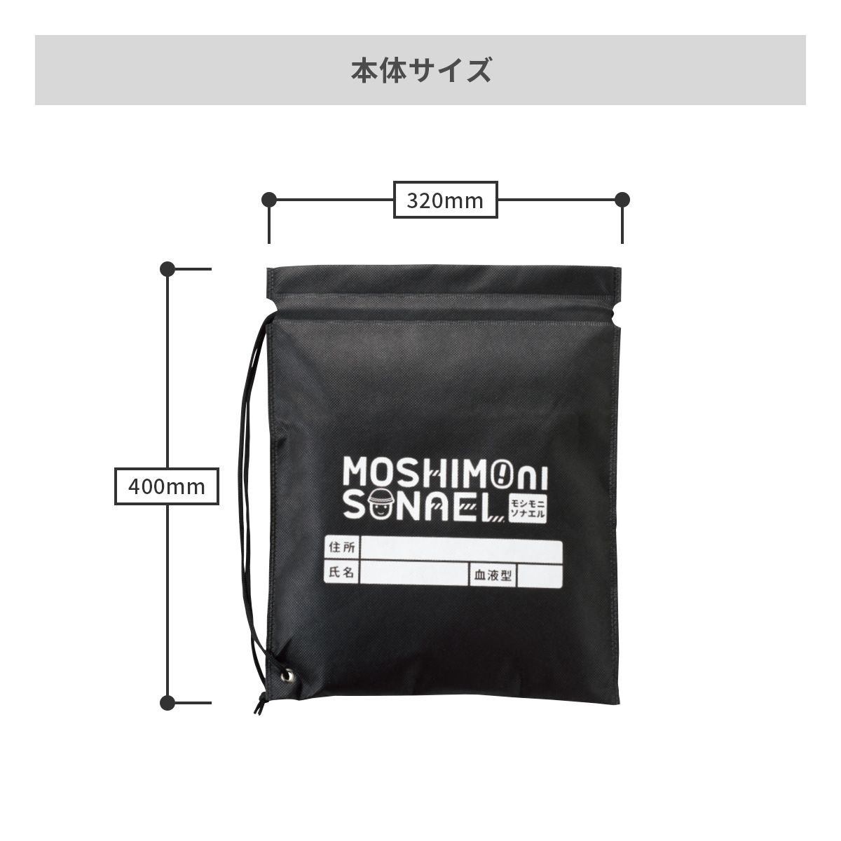 名入れ無し モシモニソナエル 避難所6点セット【防災グッズ】 画像3