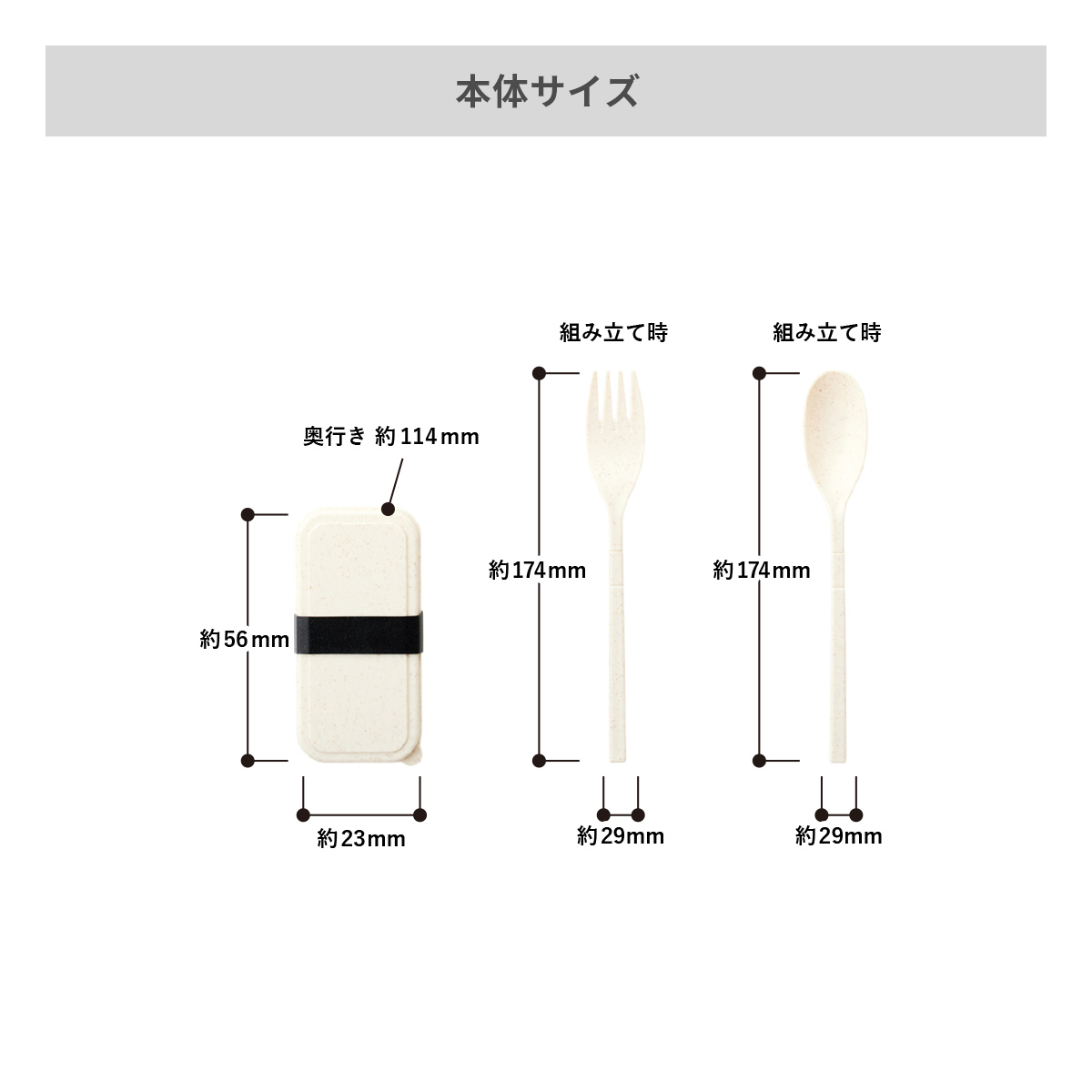 名入れ無し カトラリーセット バンブーファイバー入タイプ(2点)【カトラリー】 画像3