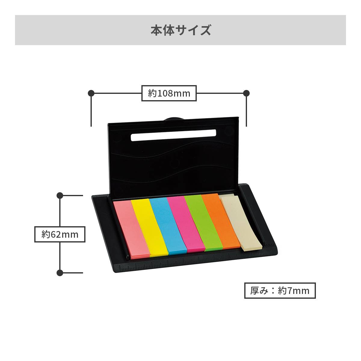 名入れ無し ケース入りふせん【付箋】 画像7