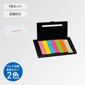 オリジナル付箋 ケース入りふせん パッド印刷1色