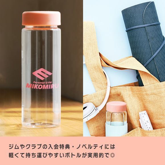 スリムクリアボトル 500ml