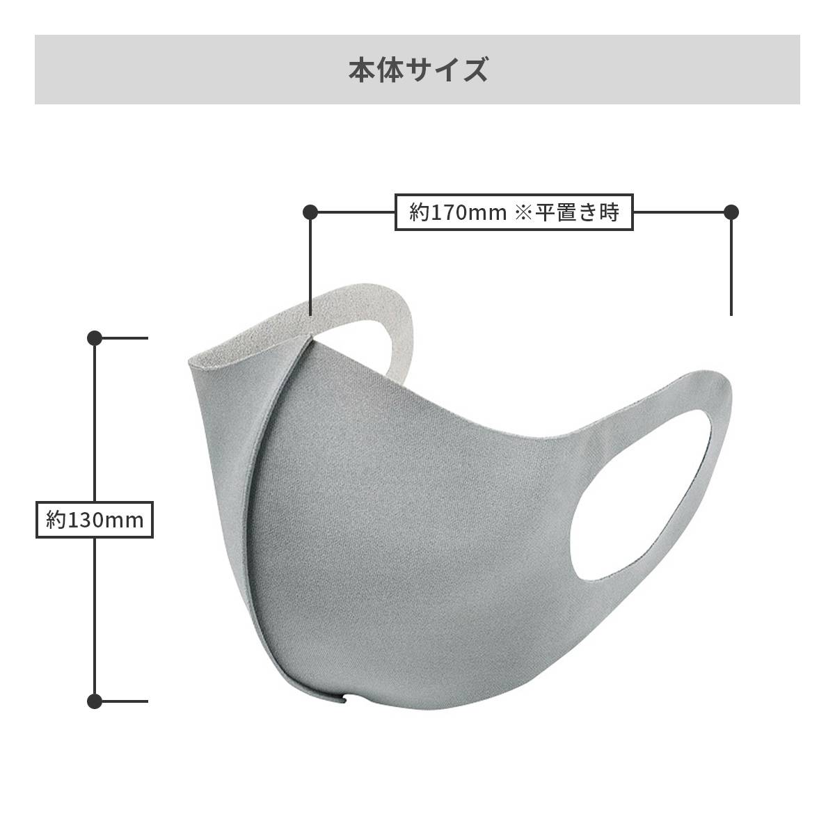 名入れ無し 吸湿発熱ソフトマスク1枚入【マスク】 画像5