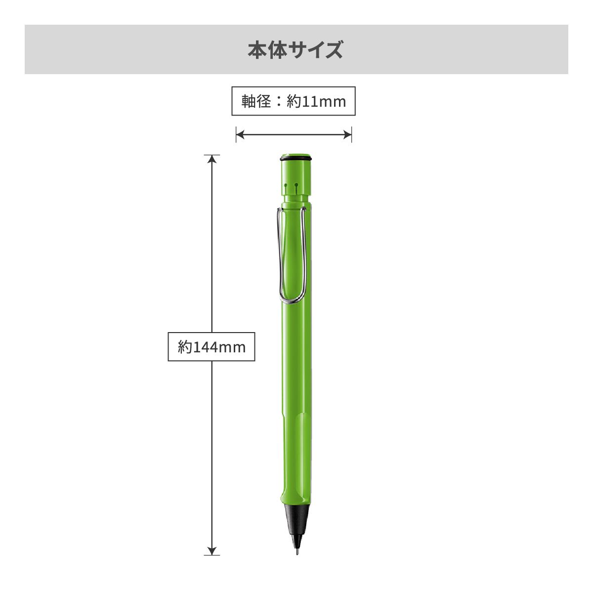 ラミー サファリ シャープペンシル【名入れシャーペン / パッド印刷】 画像11
