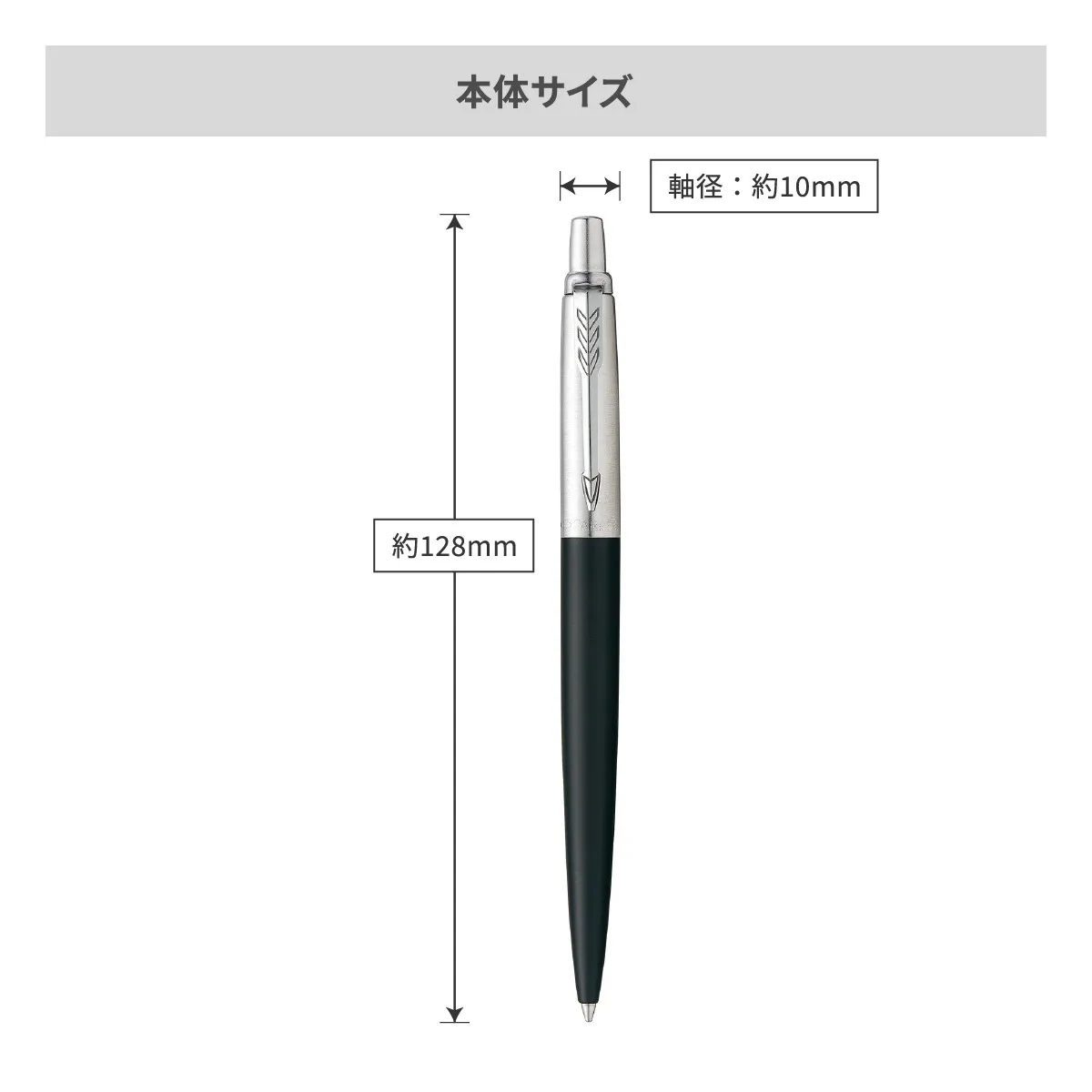 パーカー ジョッター コアライン【名入れボールペン / パッド印刷】 画像10