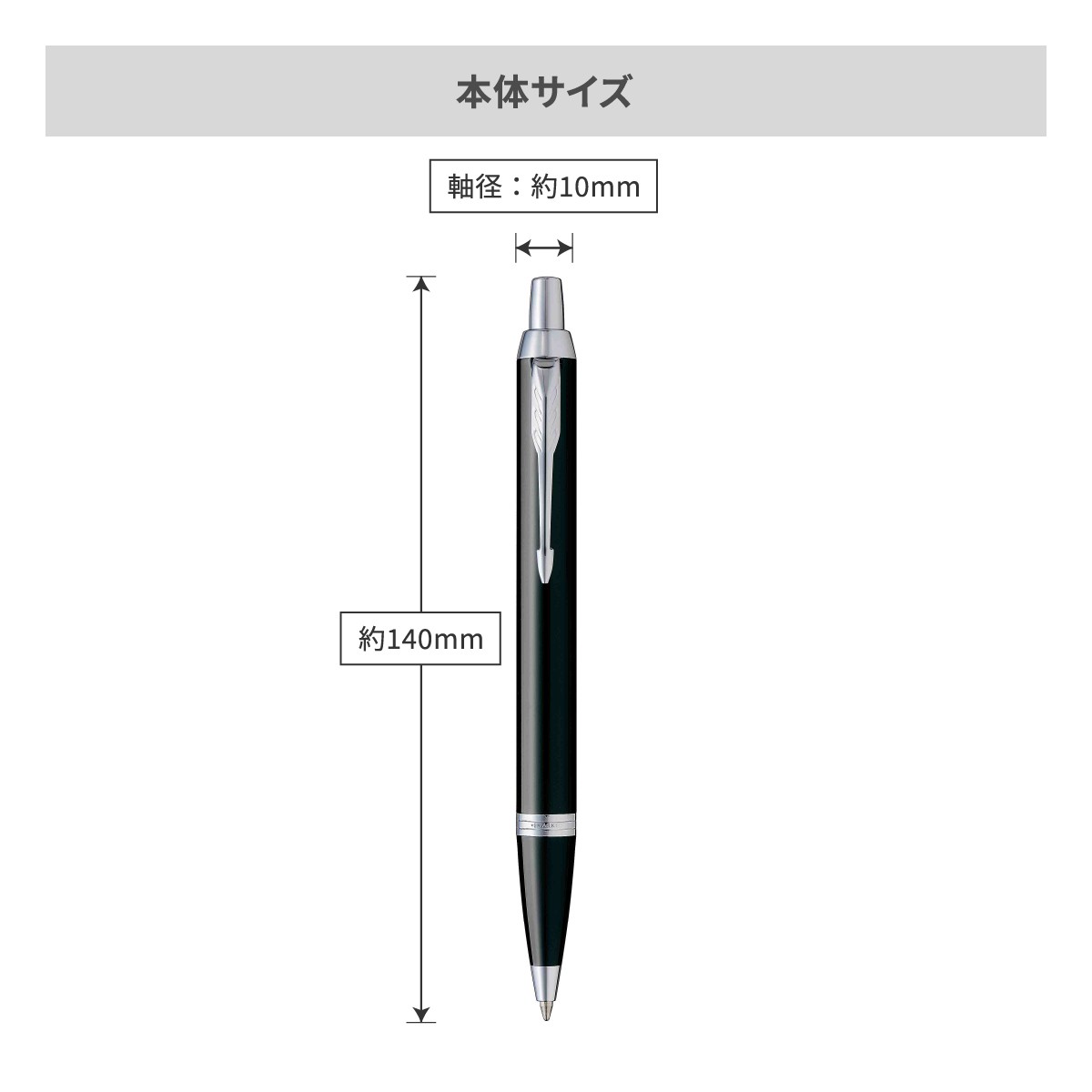 【短納期】パーカー IM コアライン CT【名入れボールペン / レーザー彫刻】 画像6