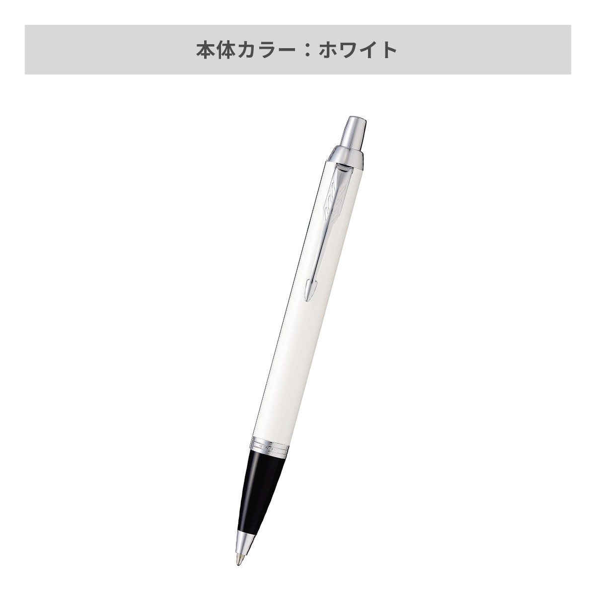 ホワイト