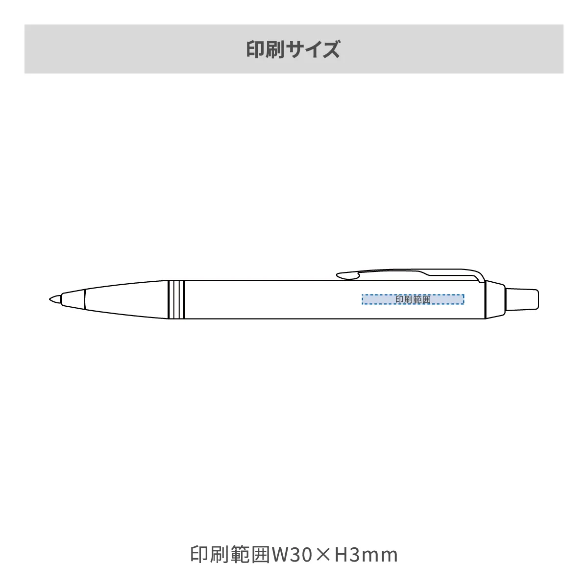 パーカー IM コアライン CT【名入れボールペン / パッド印刷】 画像2