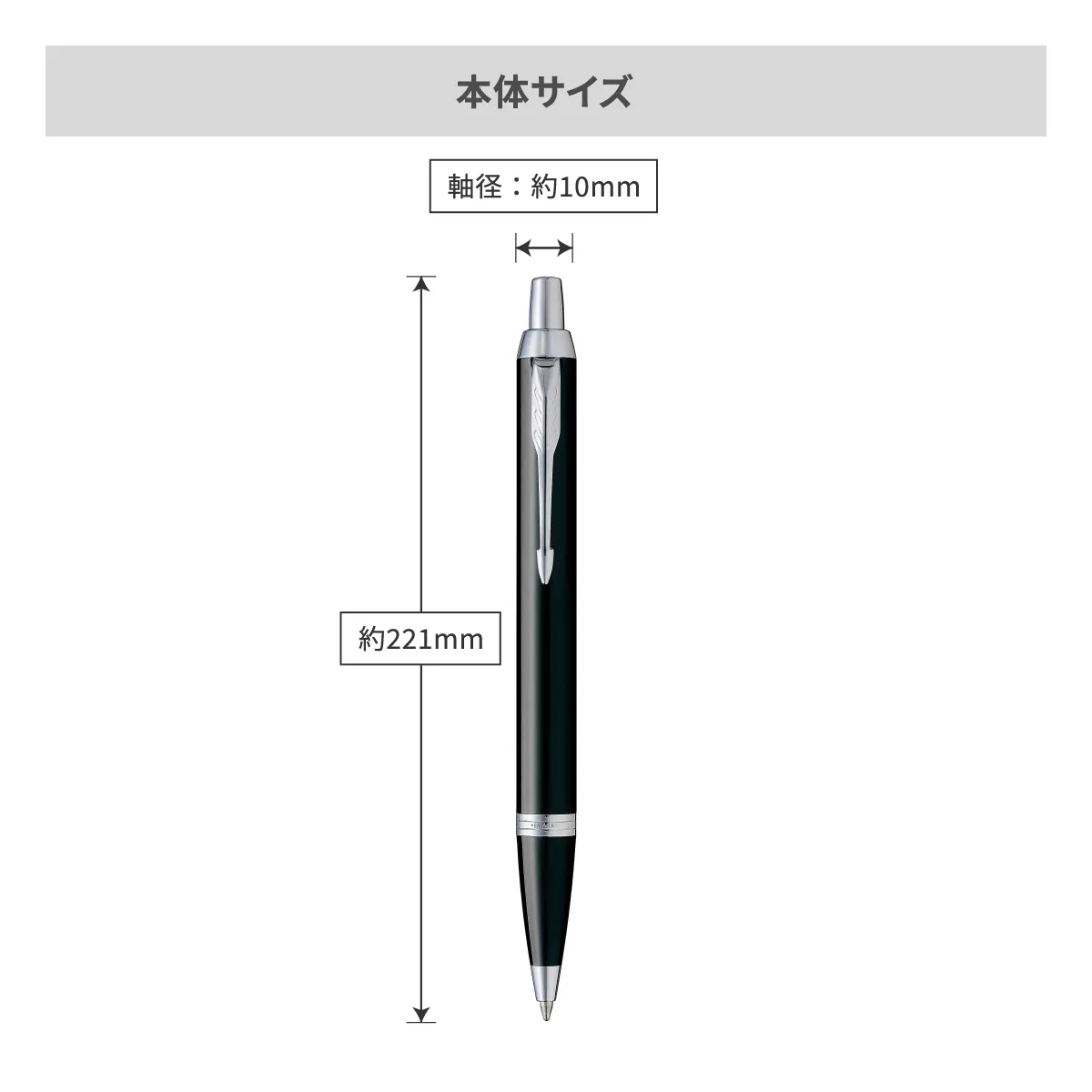 パーカー IM コアライン CT【名入れボールペン / パッド印刷】 画像7