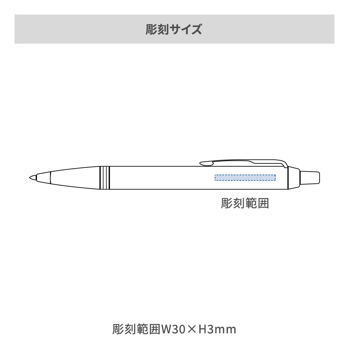 【短納期】パーカー IM コアライン GT【名入れボールペン / レーザー彫刻】 画像2