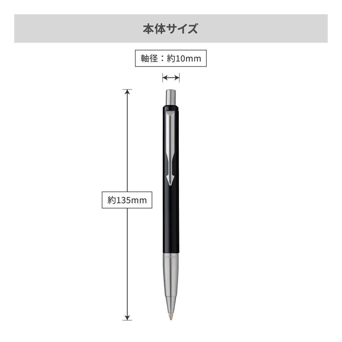パーカー ベクター ボールペン【名入れボールペン / パッド印刷】 画像5
