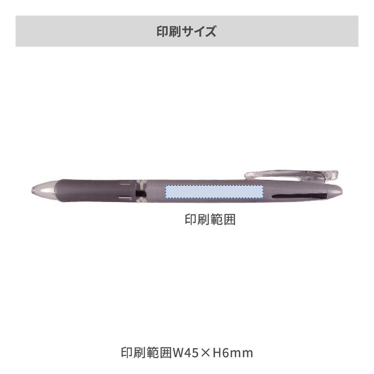 ゼブラ クリップ－オンスリム2C 0.7mmの名入れ範囲