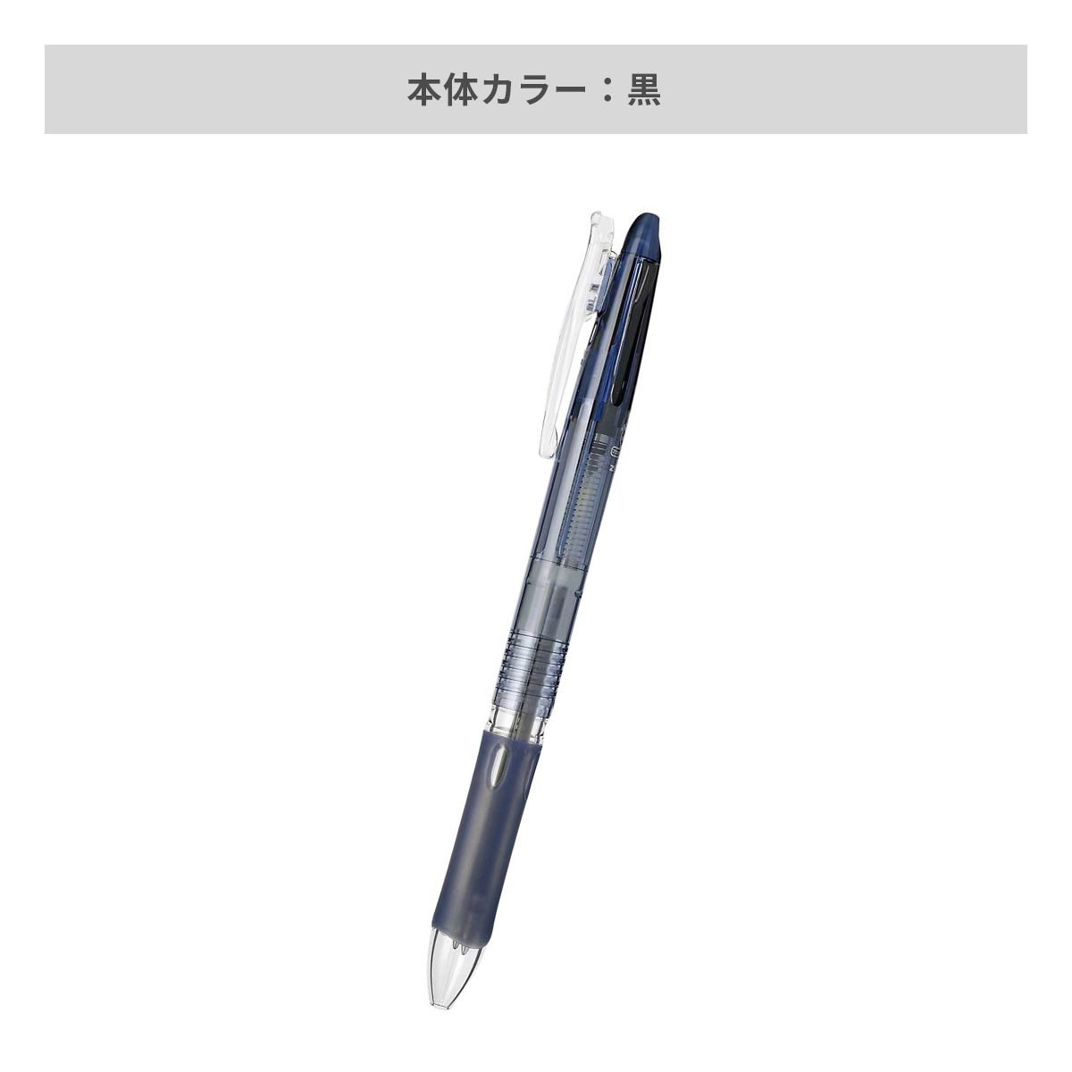 ゼブラ クリップ－オンスリム2C 0.7mm【名入れボールペン / パッド印刷】 画像4