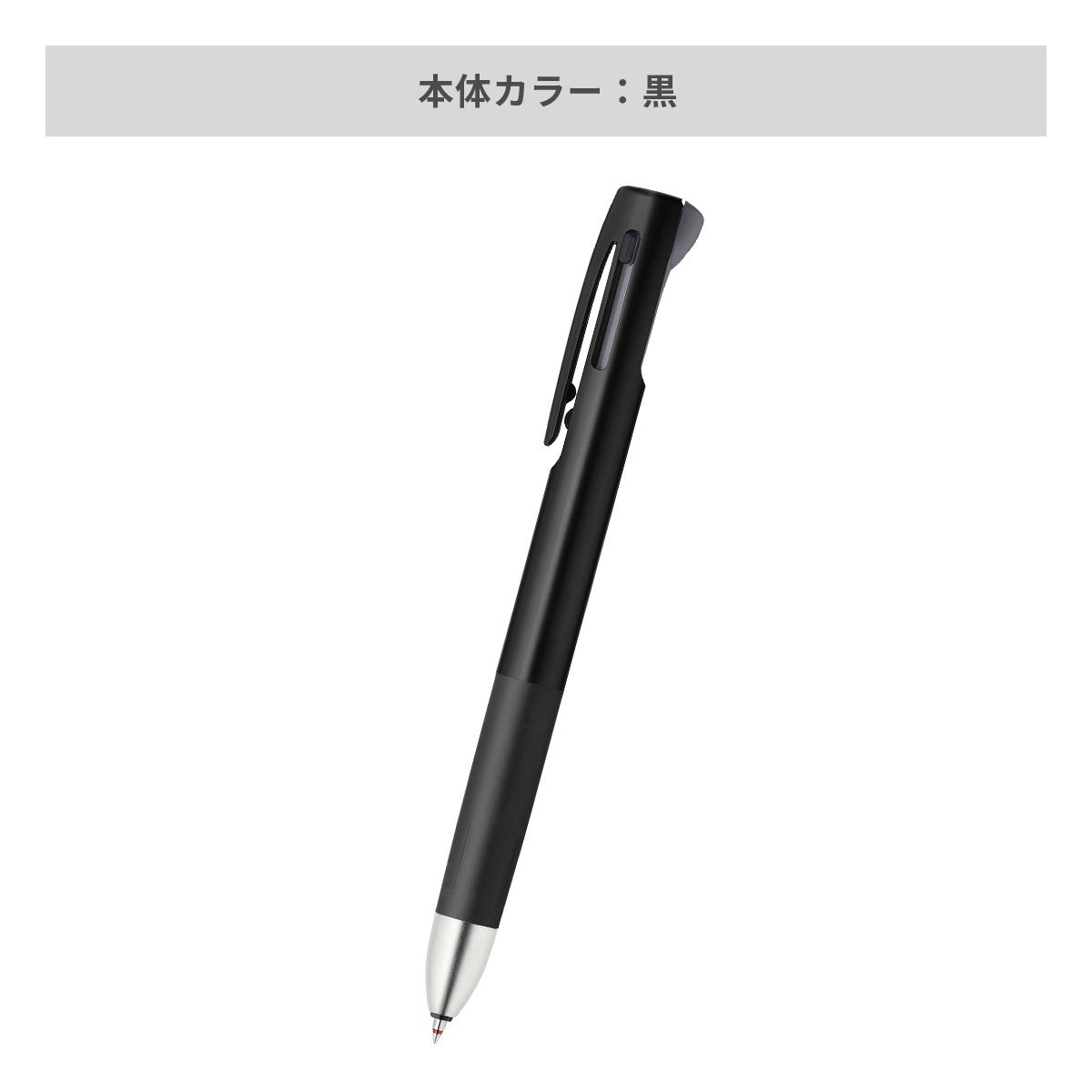 ゼブラ ブレン多機能ペン 0.5mm【多機能ペン / パッド印刷】 画像4