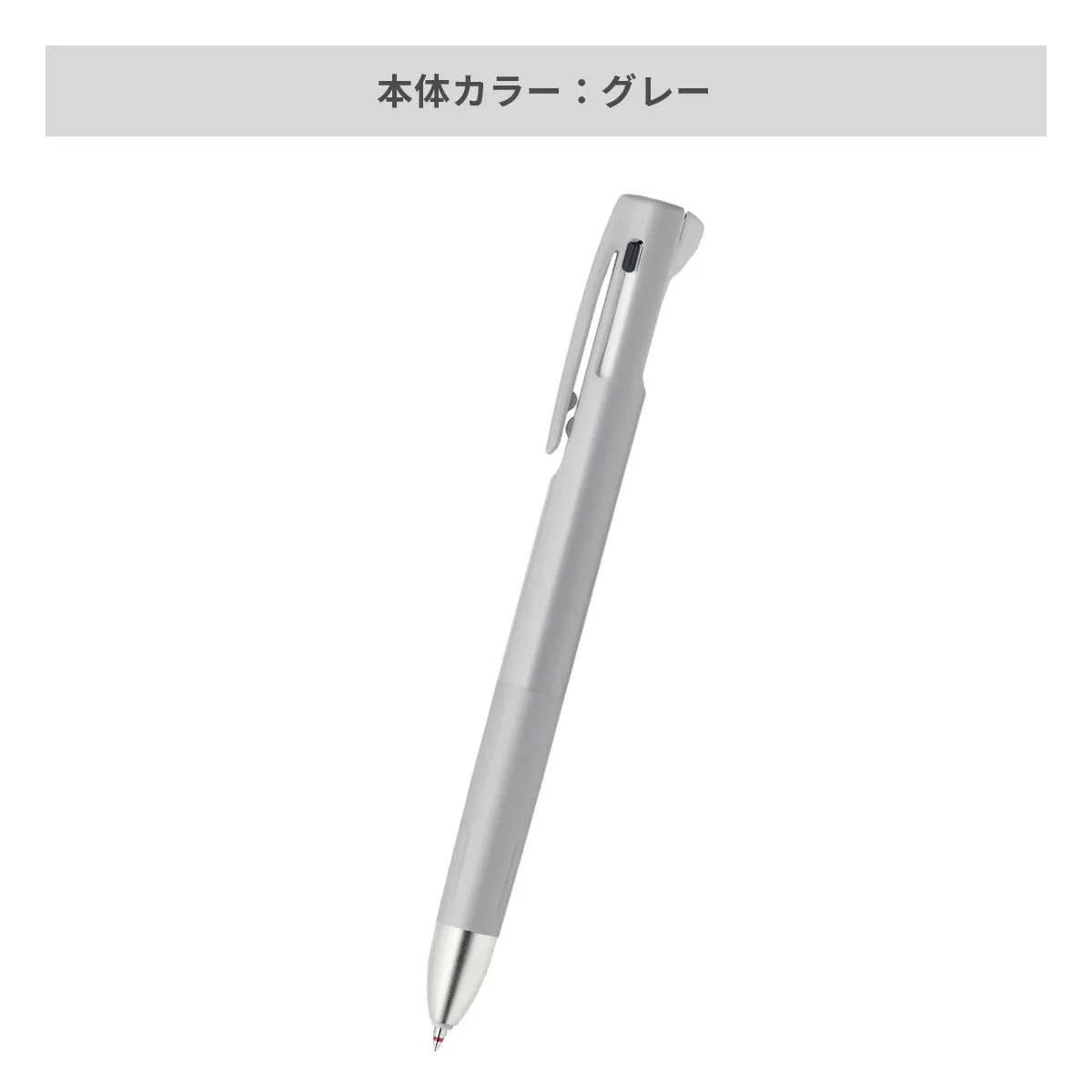 ゼブラ ブレン多機能ペン 0.5mm【多機能ペン / パッド印刷】 画像5