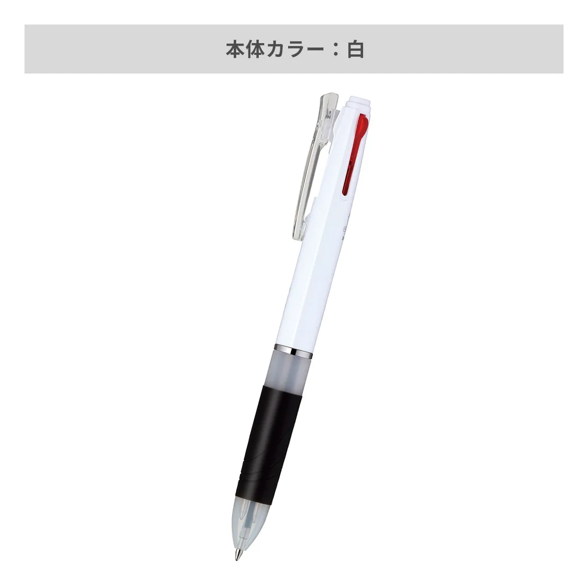 ゼブラ スラリ 3色ボールペン ホワイト軸 0.7mm【名入れボールペン / パッド印刷】 画像4