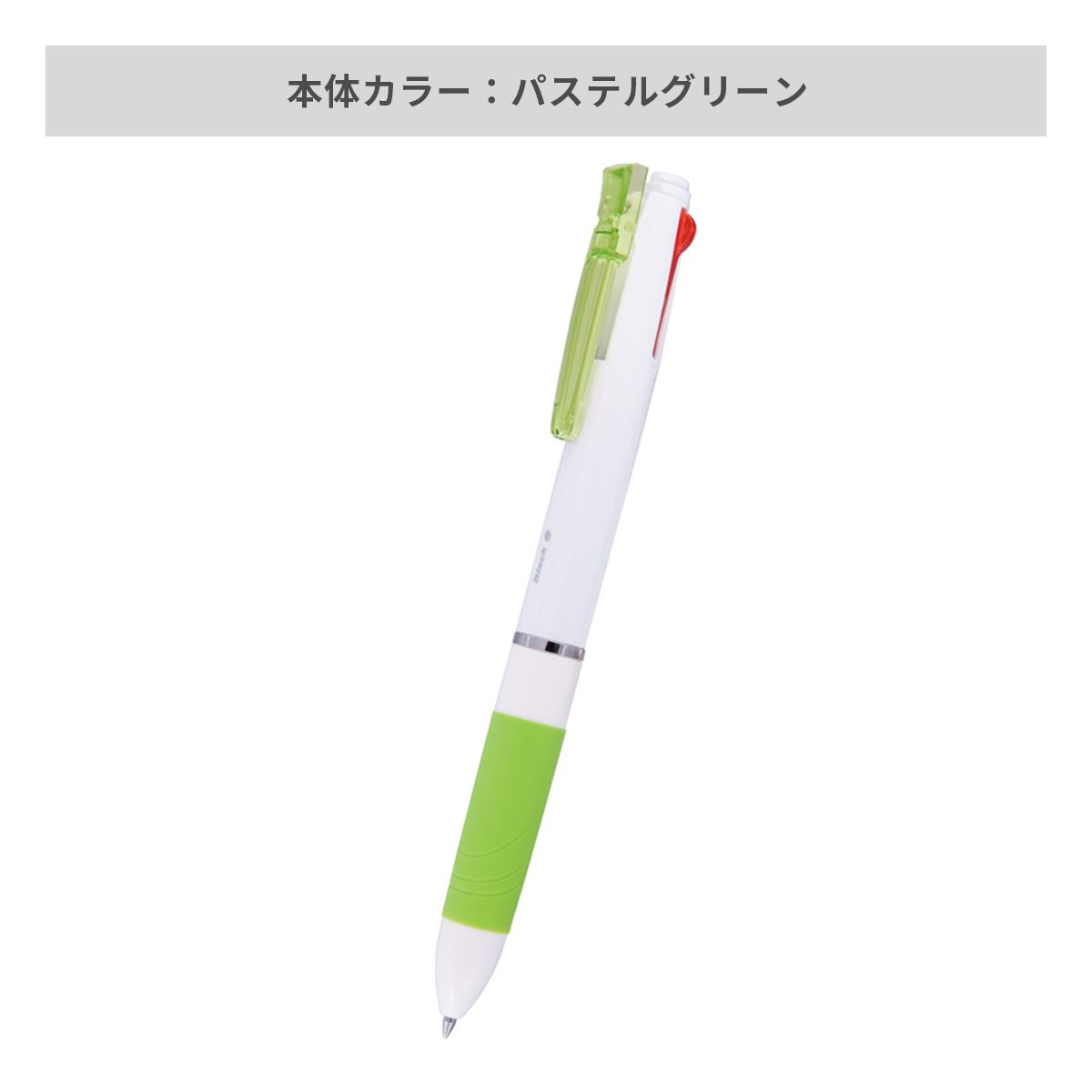 ゼブラ スラリ 3色ボールペン ホワイト軸 0.7mm【名入れボールペン / パッド印刷】 画像6