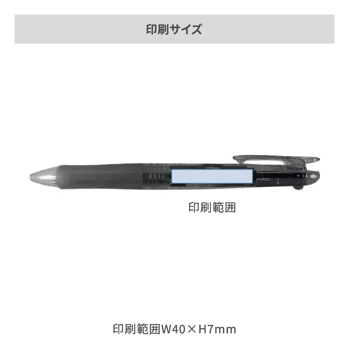 ゼブラ クリップ－オンG 3C 0.7mm【名入れボールペン / パッド印刷】 画像2