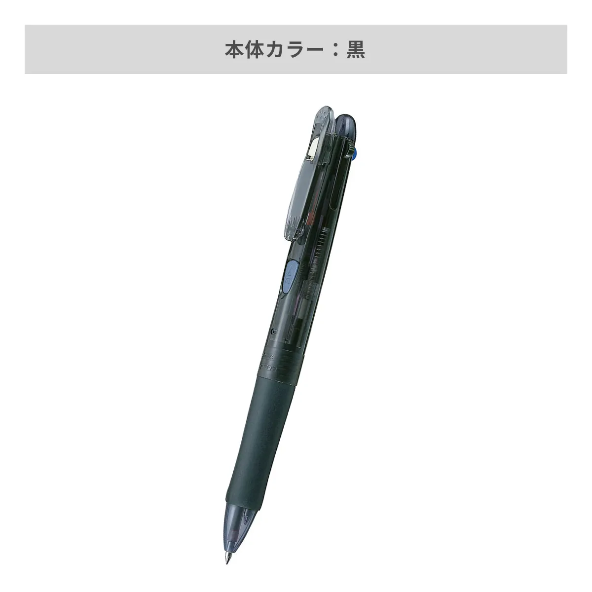 ゼブラ クリップ－オンG 3C 0.7mm【名入れボールペン / パッド印刷】 画像4