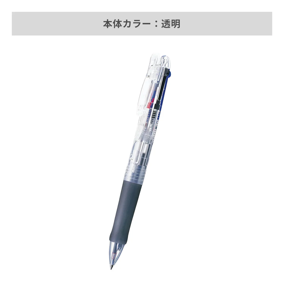 ゼブラ クリップ－オンG 3C 0.7mm【名入れボールペン / パッド印刷】 画像9