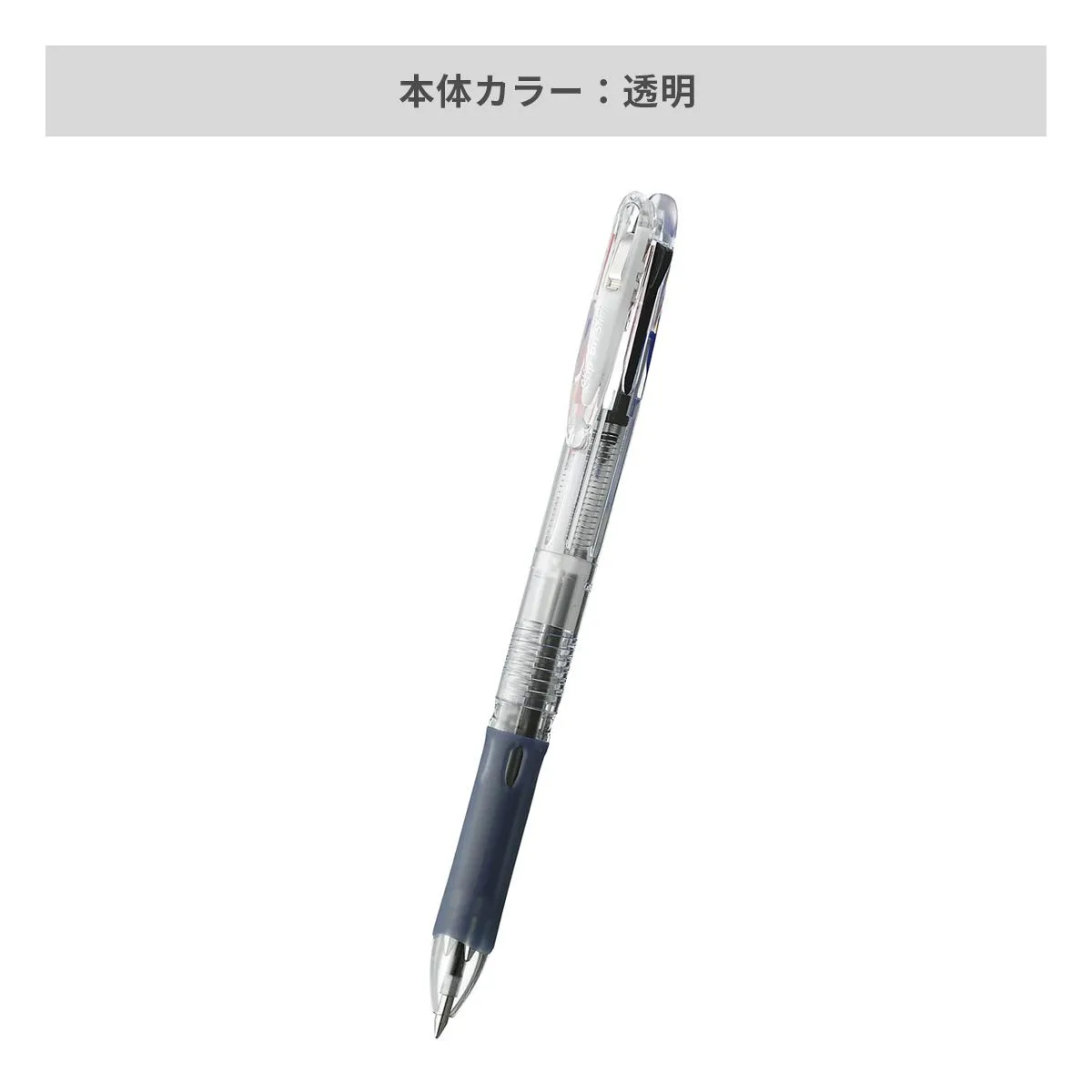 ゼブラ クリップ－オン スリム 3色ボールペン 0.7mm【名入れボールペン / パッド印刷】 画像10