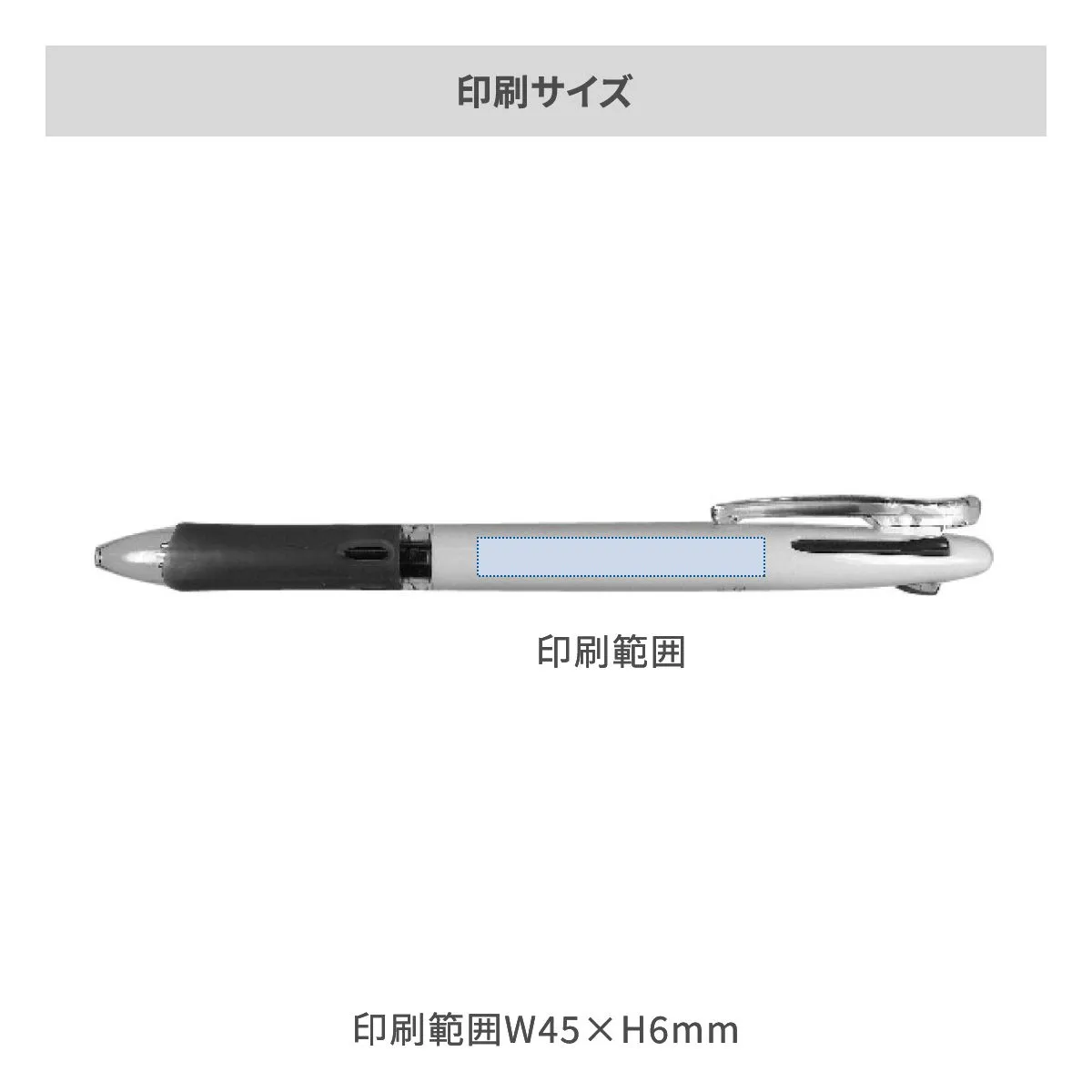 ゼブラ クリップ－オン スリム 3色ボールペン 0.7mm【名入れボールペン / パッド印刷】 画像2