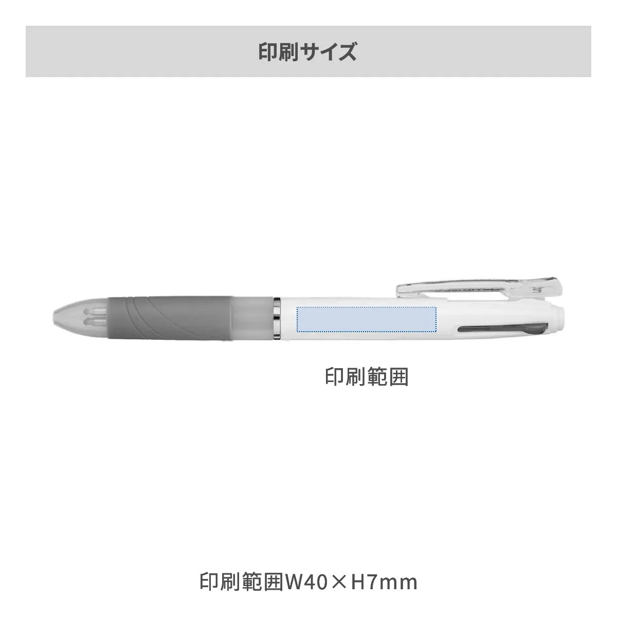ゼブラ スラリ 3色ボールペン ホワイト軸 0.5mm【名入れボールペン / パッド印刷】 画像2
