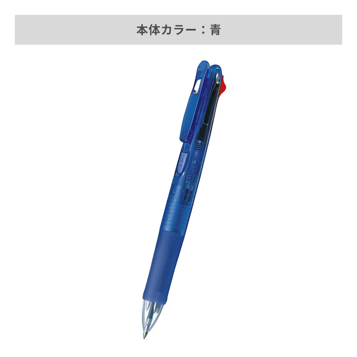 ゼブラ クリップ－オンG4色ボールペン 0.7mm【名入れボールペン / パッド印刷】 画像5