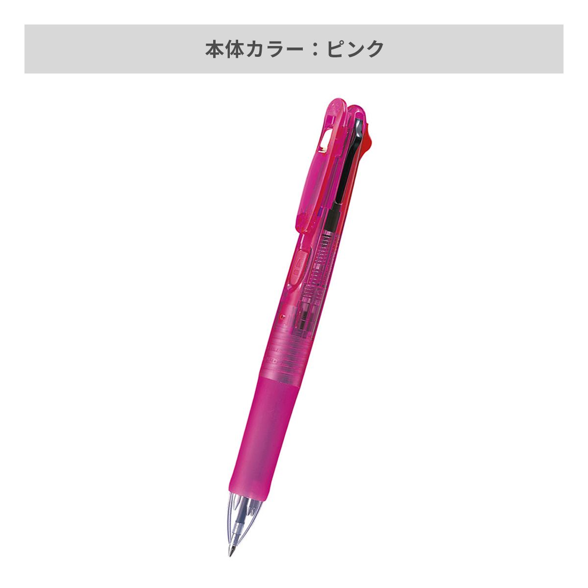 ゼブラ クリップ－オンG4色ボールペン 0.7mm【名入れボールペン / パッド印刷】 画像7