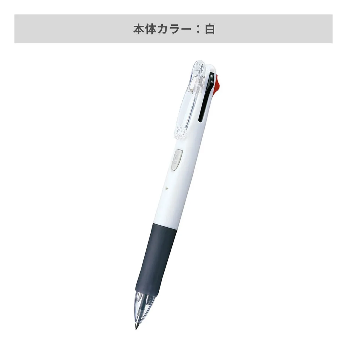 ゼブラ クリップ－オンG4色ボールペン 0.7mm【名入れボールペン / パッド印刷】 画像8