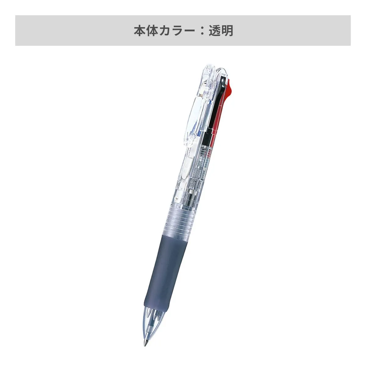 ゼブラ クリップ－オンG4色ボールペン 0.7mm【名入れボールペン / パッド印刷】 画像9