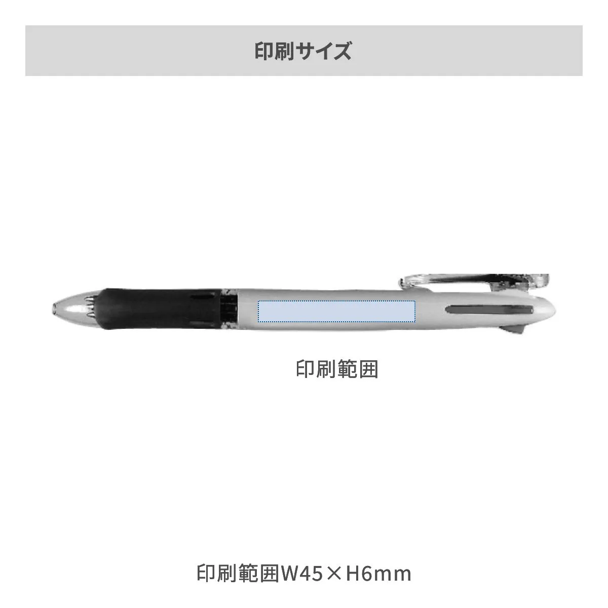 ゼブラ クリップ－オン スリム 4色ボールペン 0.7mm【名入れボールペン / パッド印刷】 画像2
