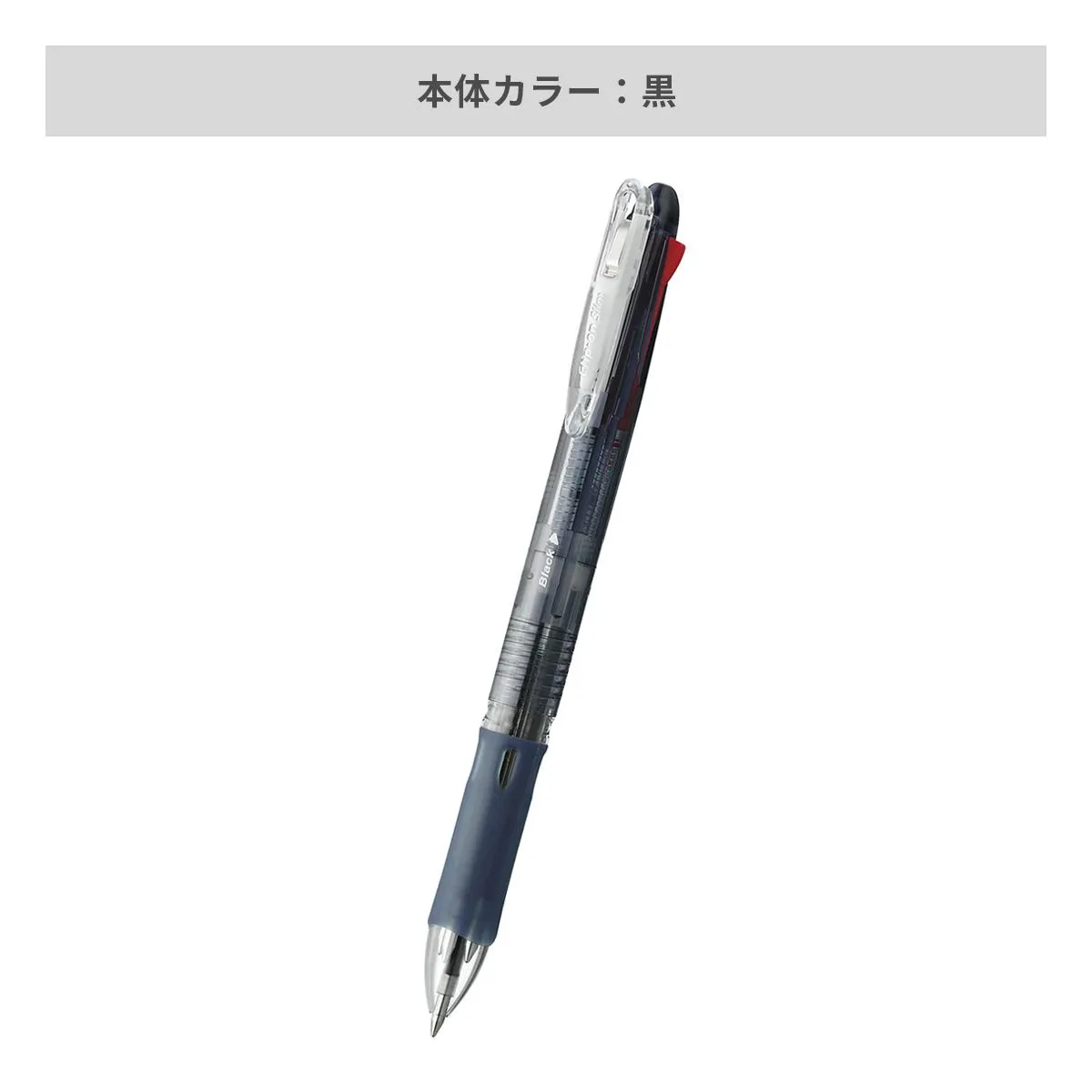 ゼブラ クリップ－オン スリム 4色ボールペン 0.7mm【名入れボールペン / パッド印刷】 画像4