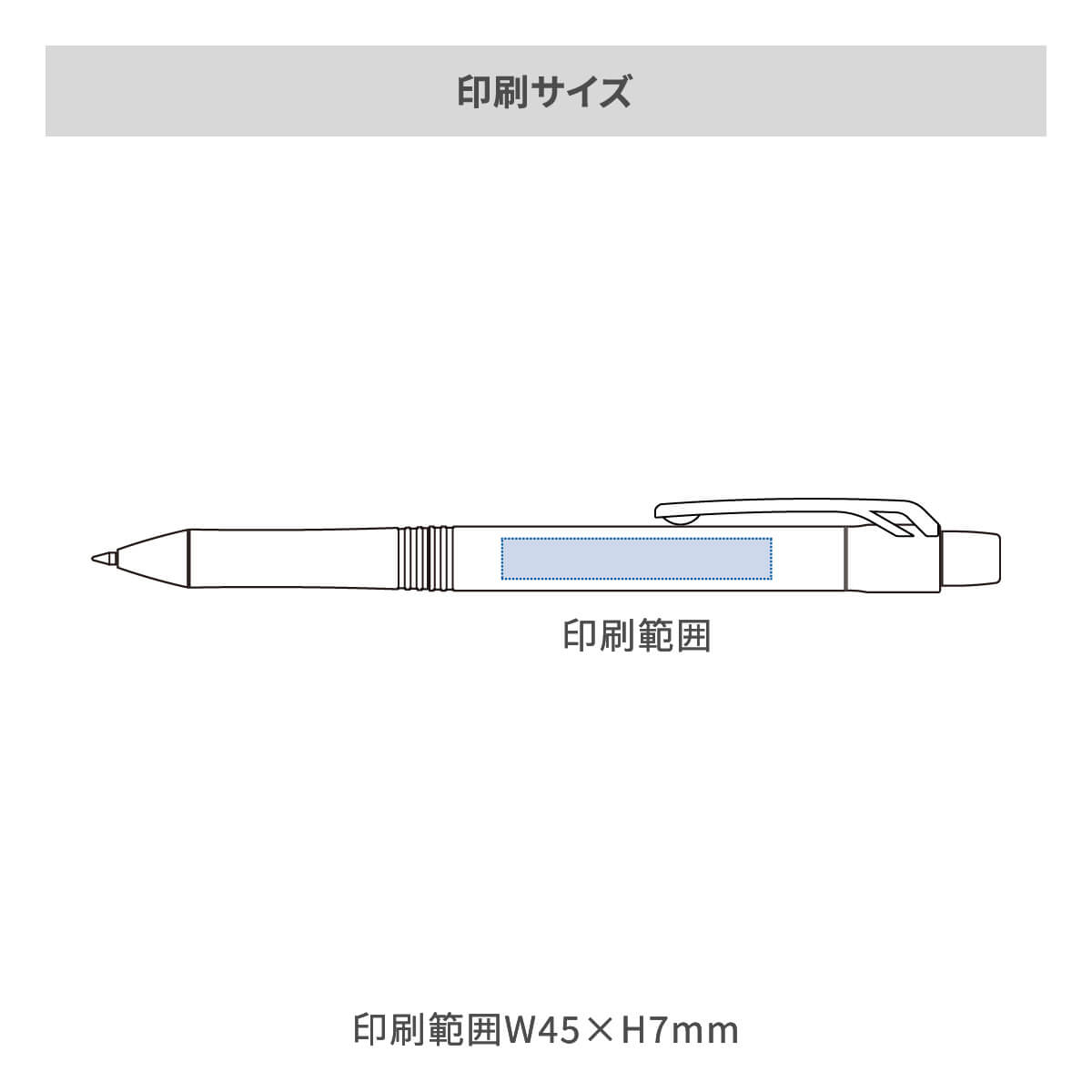 ぺんてる ドット・イーボールペン 0.7mmの名入れ範囲