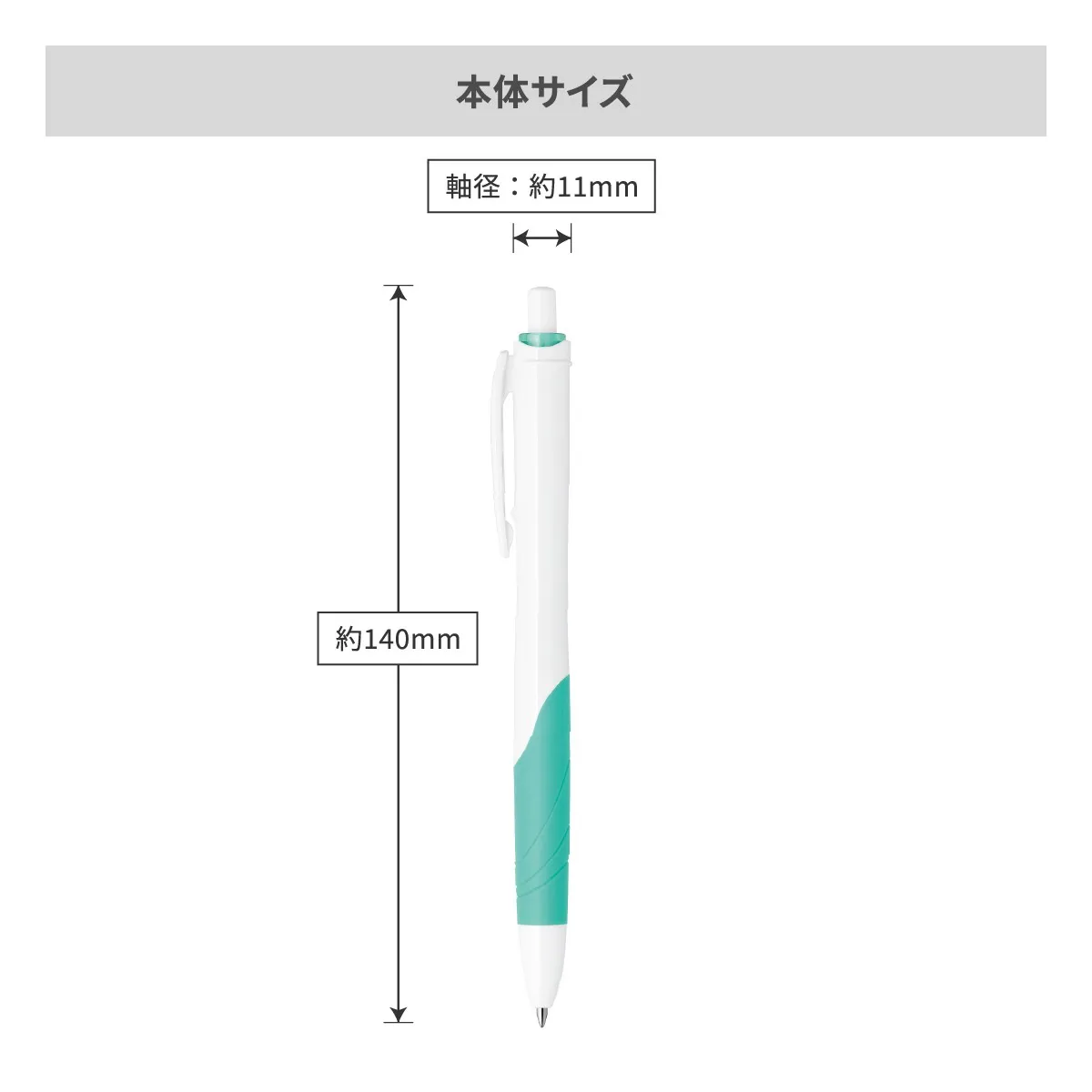 ゼブラ スラリ ホワイト軸 0.7mm【名入れボールペン / パッド印刷】 画像9