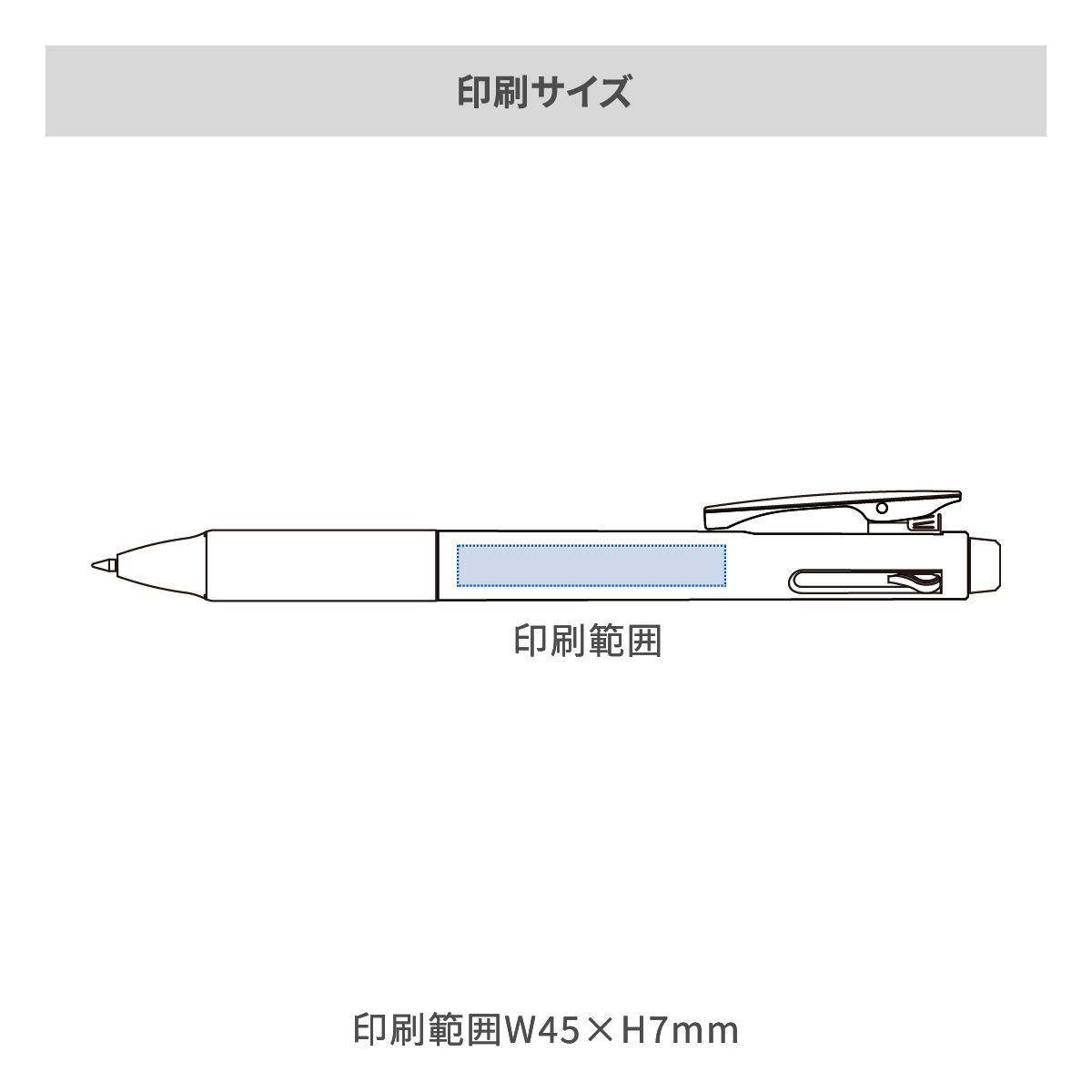 ぺんてる ビクーニャフィール 3色メタリックボールペン 0.7mmの名入れ範囲