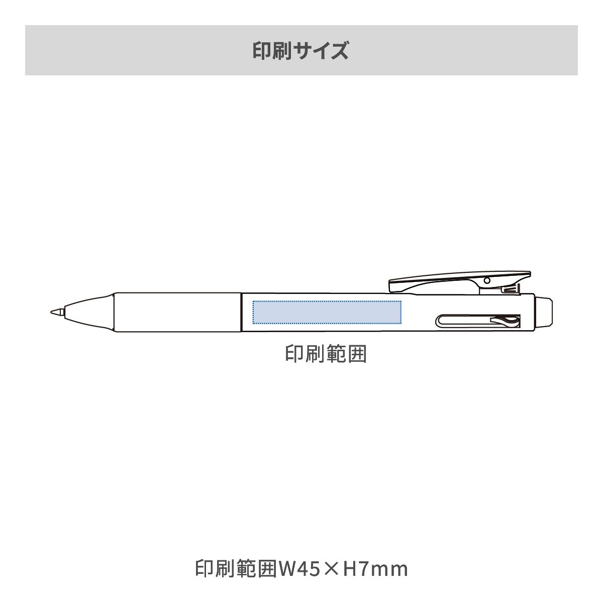 ぺんてる ビクーニャフィールメタリック 多機能ペン 0.7mmの名入れ範囲