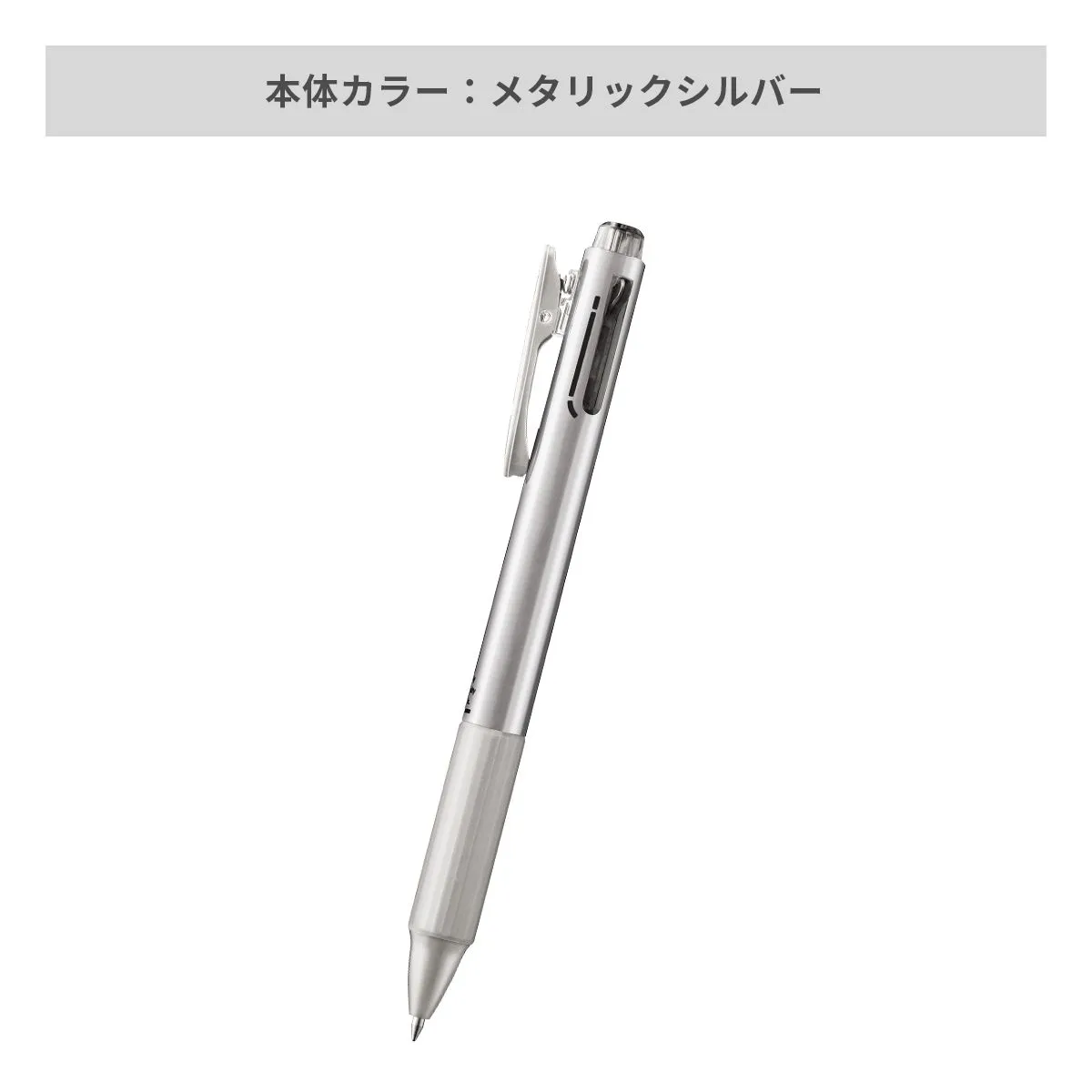 ぺんてる ビクーニャフィールメタリック 多機能ペン 0.7mm【多機能ペン / パッド印刷】 画像8