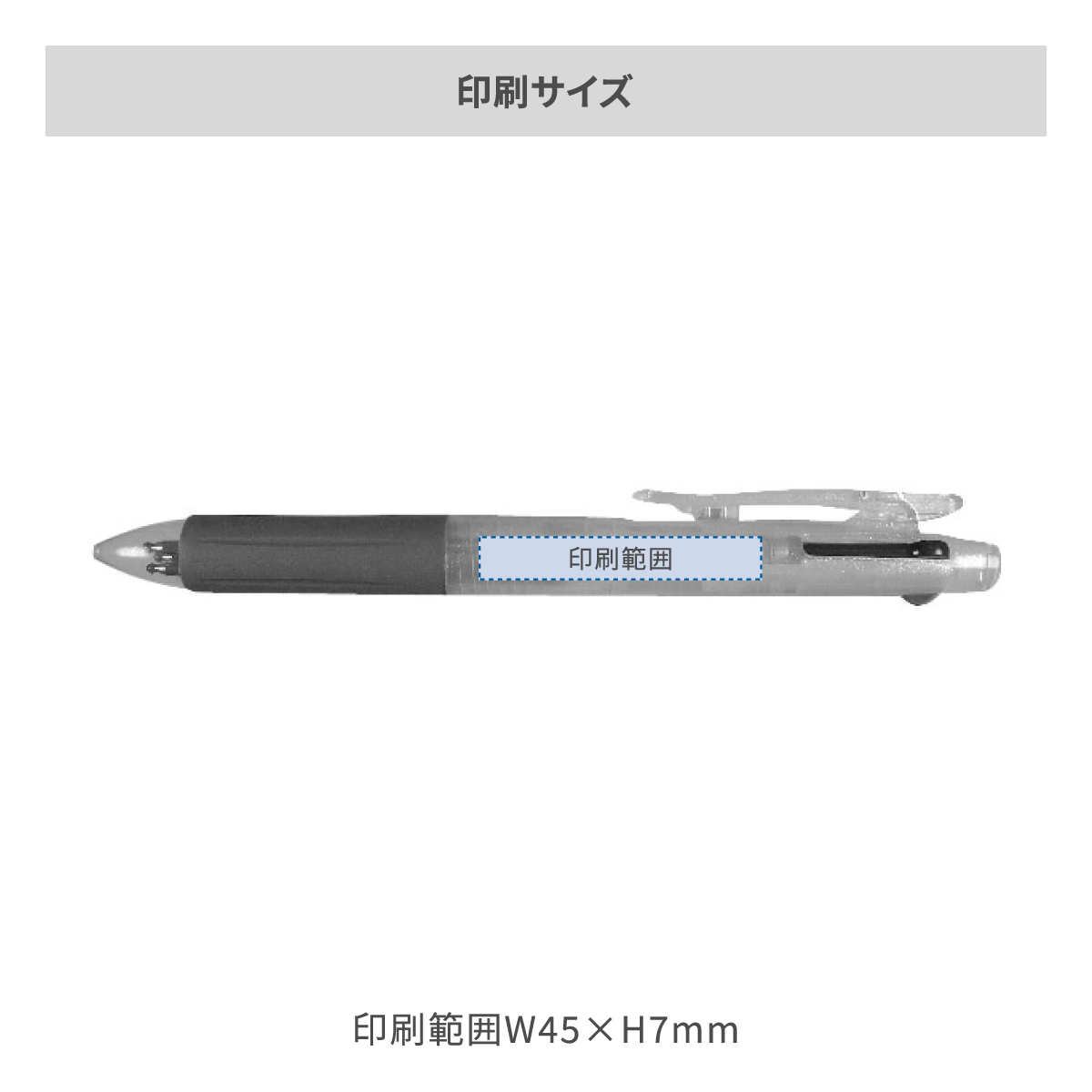 ゼブラ サラサ3 0.5mmの名入れ範囲