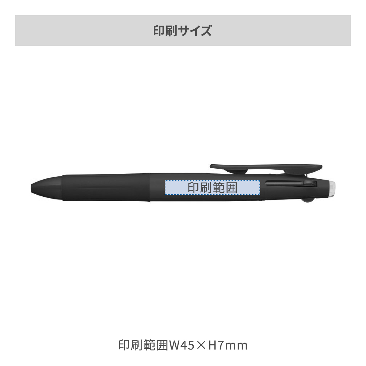 ゼブラ サラサ3B 0.5mmの名入れ範囲