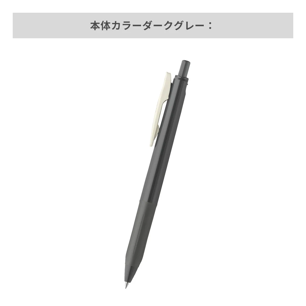 ゼブラ サラサクリップ0.5 ビンテージカラー 0.5mm【名入れボールペン / パッド印刷】 画像10
