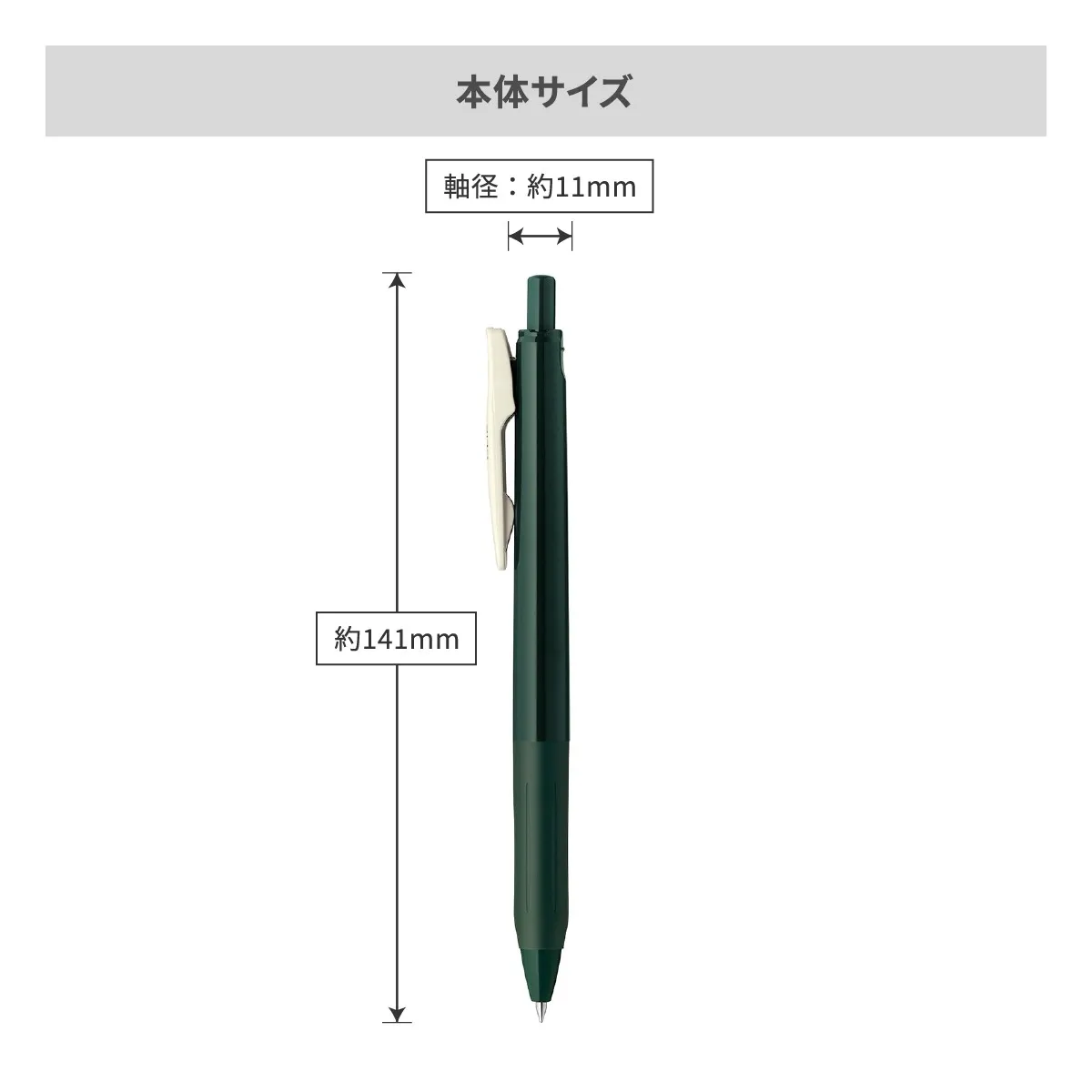 ゼブラ サラサクリップ0.5 ビンテージカラー 0.5mm【名入れボールペン / パッド印刷】 画像14