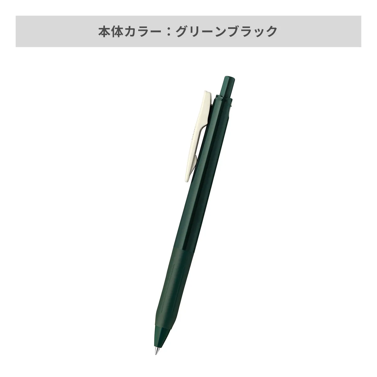 ゼブラ サラサクリップ0.5 ビンテージカラー 0.5mm【名入れボールペン / パッド印刷】 画像6