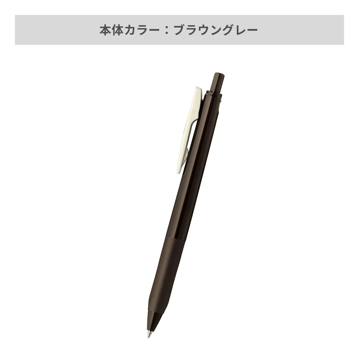 ゼブラ サラサクリップ0.5 ビンテージカラー 0.5mm【名入れボールペン / パッド印刷】 画像8