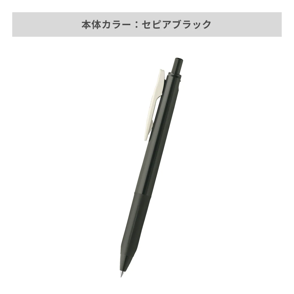 ゼブラ サラサクリップ0.5 ビンテージカラー 0.5mm【名入れボールペン / パッド印刷】 画像9